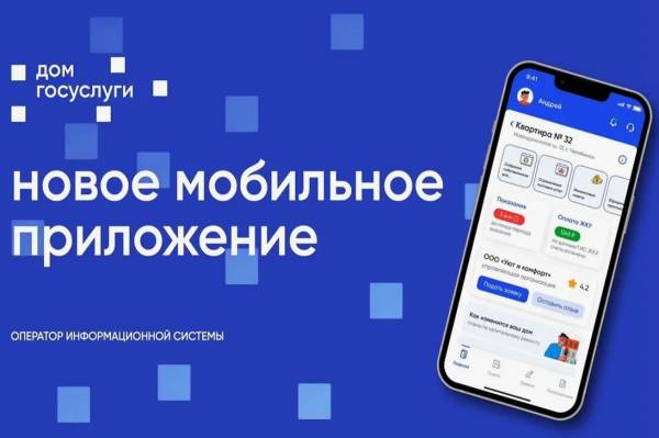 Удобное мобильное приложение для владельцев недвижимости