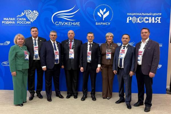 Всероссийский форум 