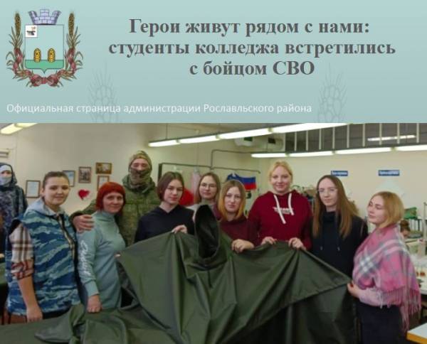 Герои живут рядом с нами: студенты встретились с бойцом СВО