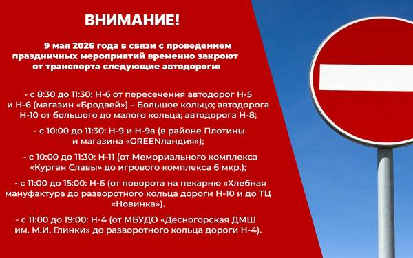 ВНИМАНИЕ!