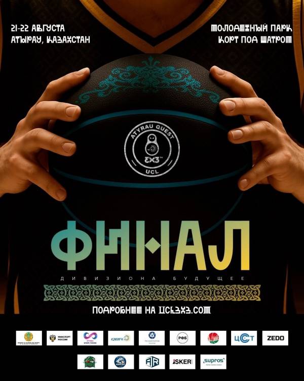 САЭС-ЦССТ выступит на международном турнире!