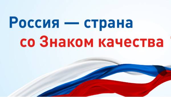 Горячая линия по цифровой маркировке в Смоленской области к Всемирному дню качества