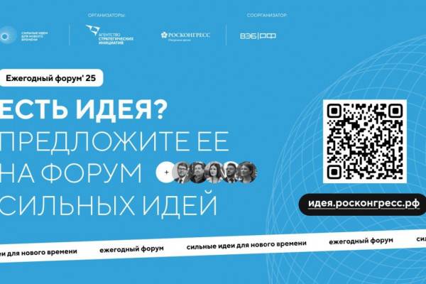 Участие жителей Смоленской области во Всероссийском форуме