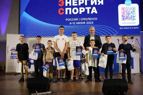 В Смоленске наградили победителей и призеров учебно-спортивных сборов «Атомная энергия спорта» В Смоленске наградили победителей и призеров учебно-спортивных сборов «Атомная энергия спорта»