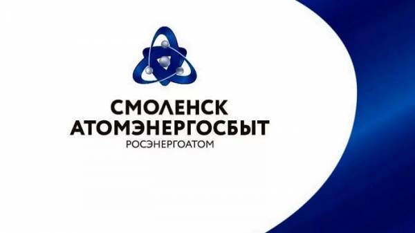 «Росатом Энергосбыт» Смоленск знакомит с графиком работы с 1 по 11 мая
