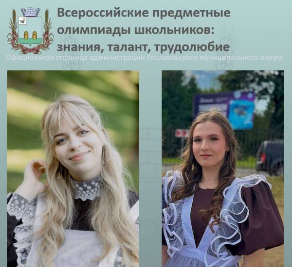 Есть первые призеры областных олимпиад школьников