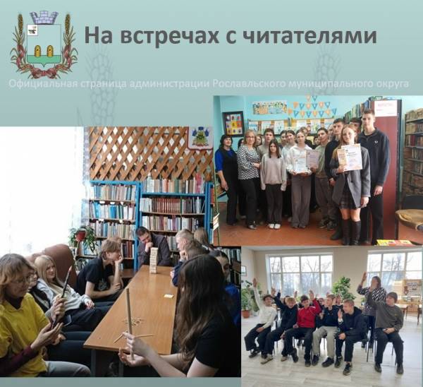 Три яркие встречи в библиотеке