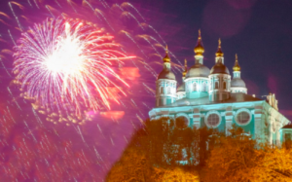 Как на Смоленщине отмечают 1160-летие города-героя Смоленска? С размахом!