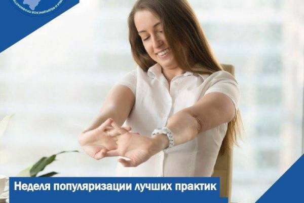 Смоленская область присоединилась к Неделе укрепления здоровья на рабочих местах