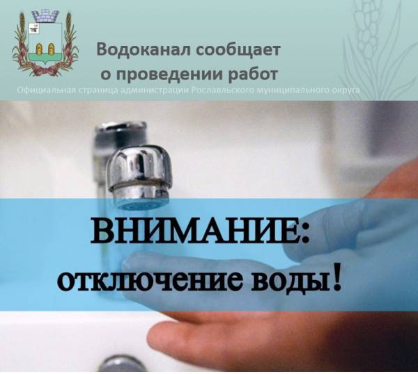 Внимание! Возможно временное ухудшение качества холодного водоснабжения Внимание! Возможно временное ухудшение качества холодного водоснабжения