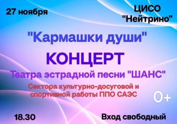 Яркий вечер с театром 