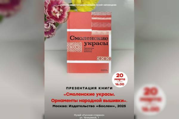 Презентация книги 