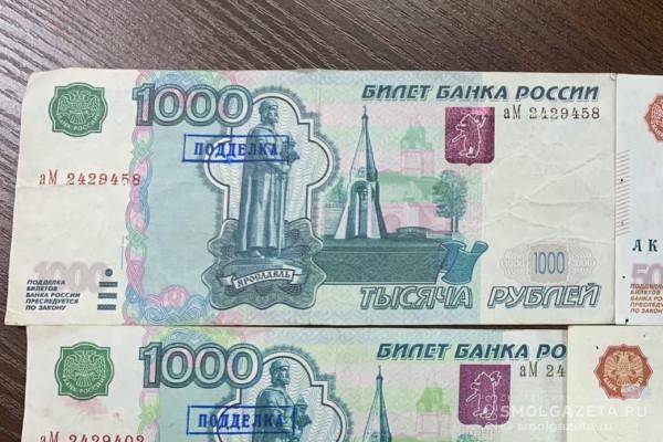 В Смоленске изъяли поддельную денежную купюру номиналом 1000 рублей В Смоленске изъяли поддельную денежную купюру номиналом 1000 рублей