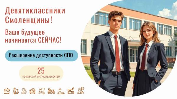 Выпускники 9 классов в этом году могут выбрать 3 образовательные траектории