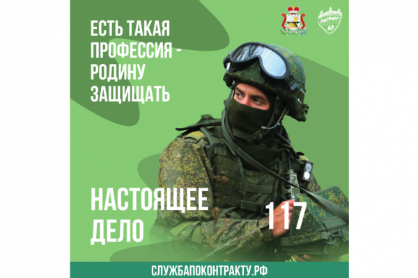 В Смоленске открылись пункты приема документов на военную службу по контракту