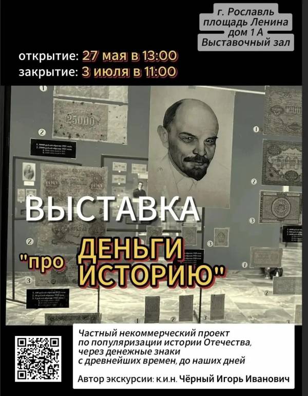 Уважаемые жители и гости Рославля!