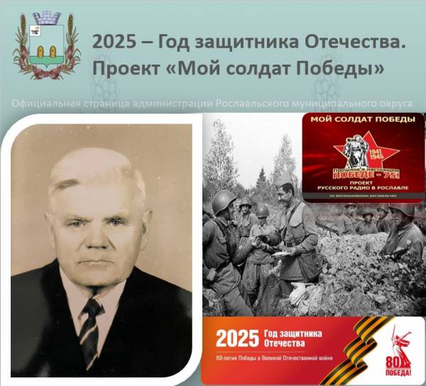 Ветераны Великой Победы: история Прокофия Петровича Петрова