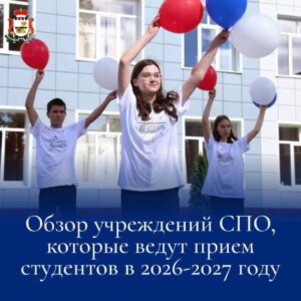 Увеличено количество бюджетных мест в учреждениях среднего профессионального образования Смоленской области