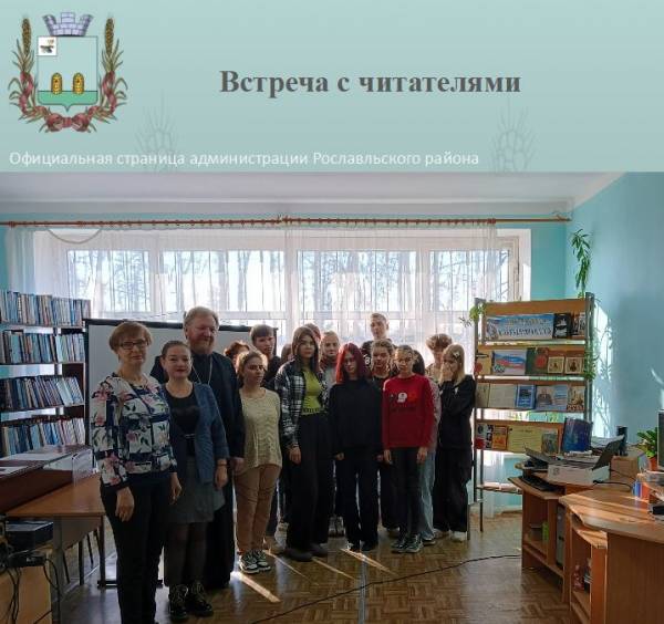 Встреча с читателями