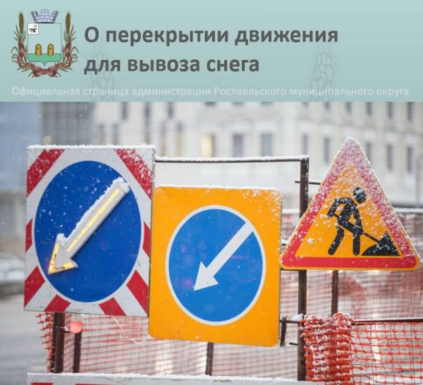 Временное ограничение движения транспорта на улице Мичурина