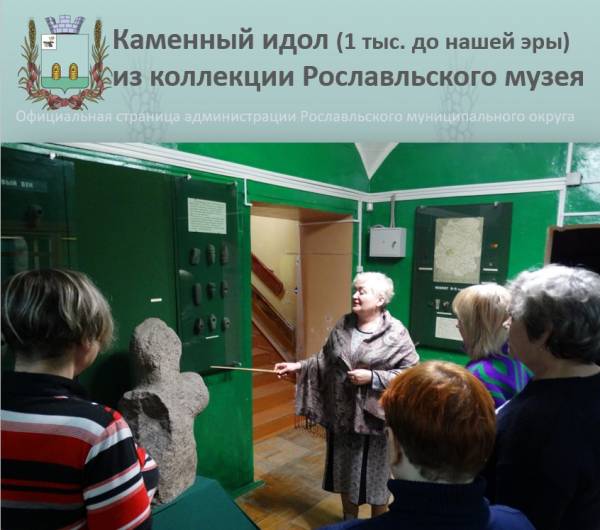 Последний свидетель довоенной эпохи: история уникального каменного идола из Рославльского музея