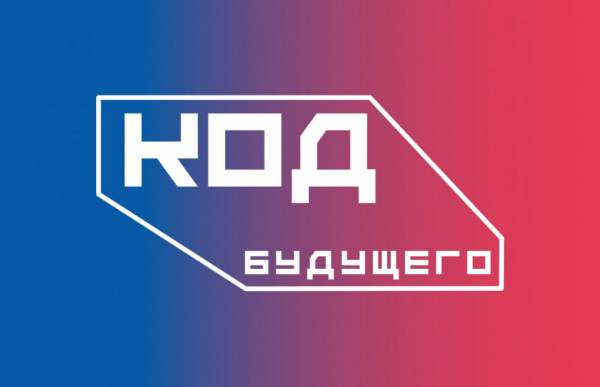 Смоленская молодежь освоит искусственный интеллект бесплатно