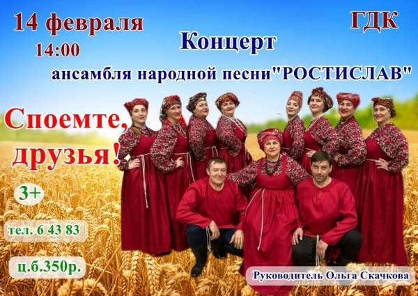 Встреча с русским фольклором в Рославле